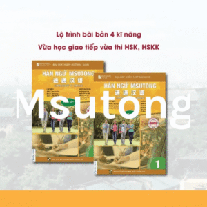 MSUTONG 1