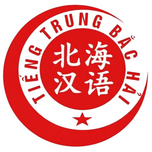 Tiếng Trung Bắc Hải