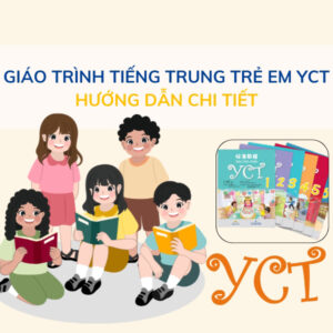 YTC 1